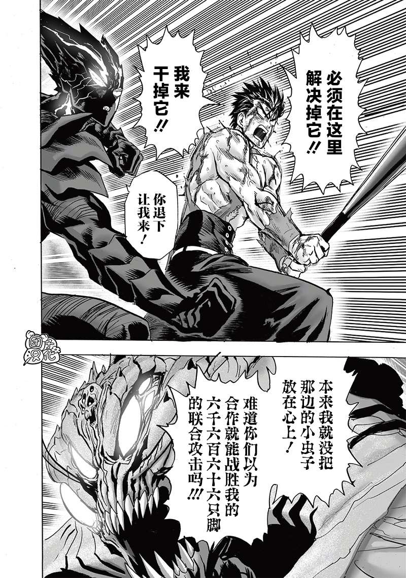 第203話 2BAD                    （43P） 第26页