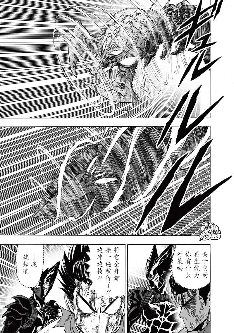 第203話 2BAD                    （43P） 第27页
