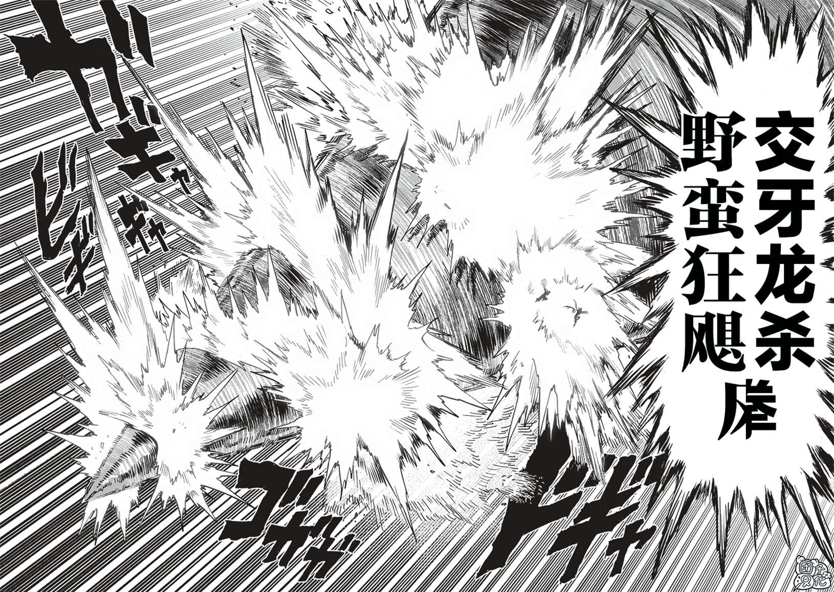 第203話 2BAD                    （43P） 第31页