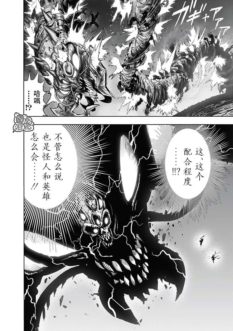 第203話 2BAD                    （43P） 第32页