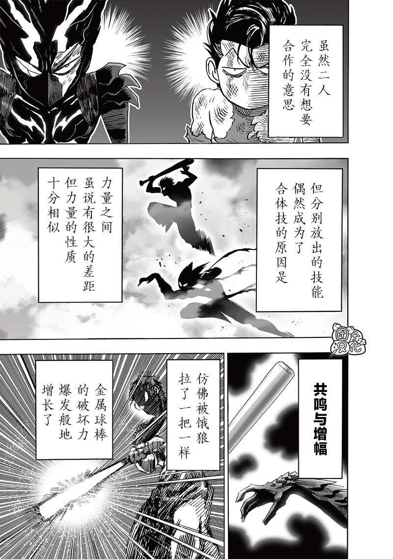 第203話 2BAD                    （43P） 第33页