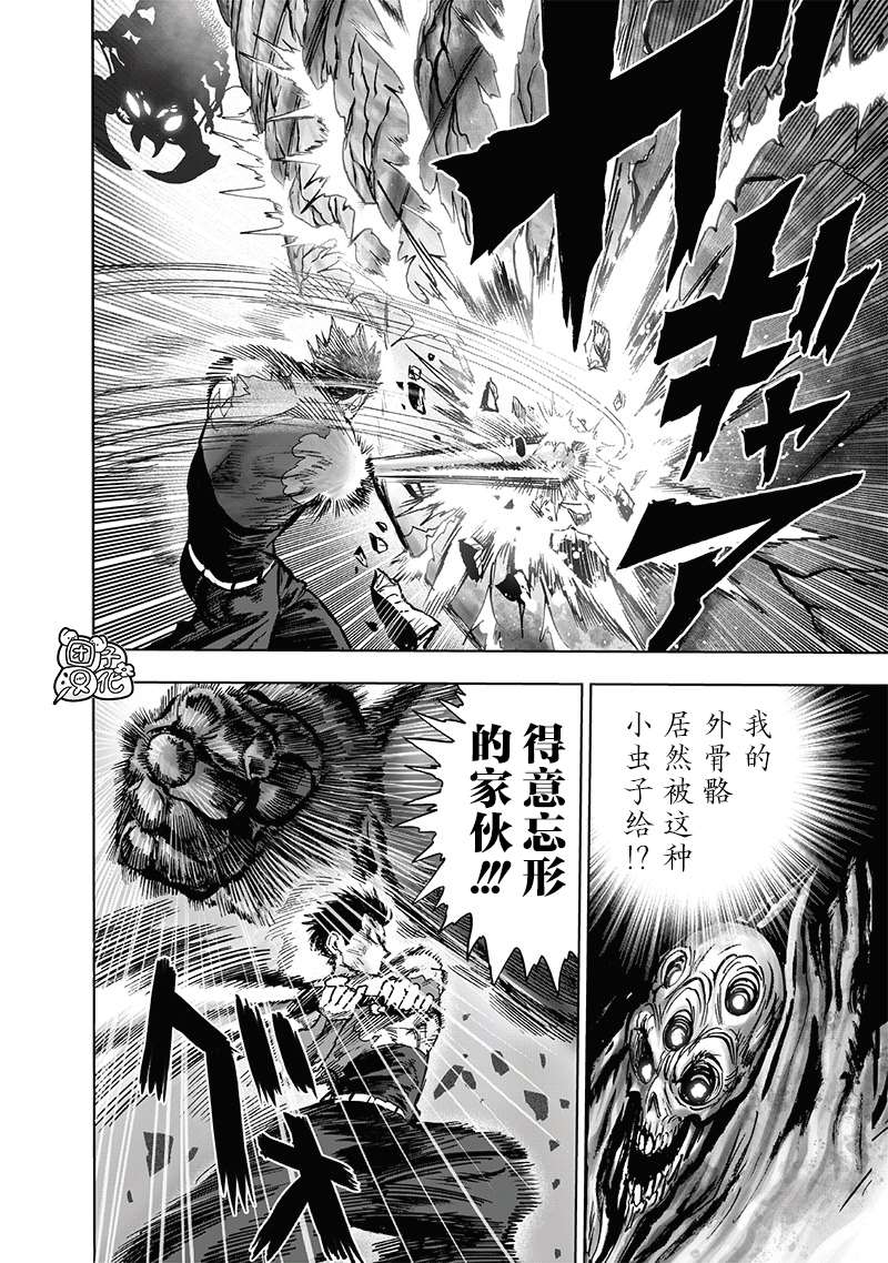 第203話 2BAD                    （43P） 第34页