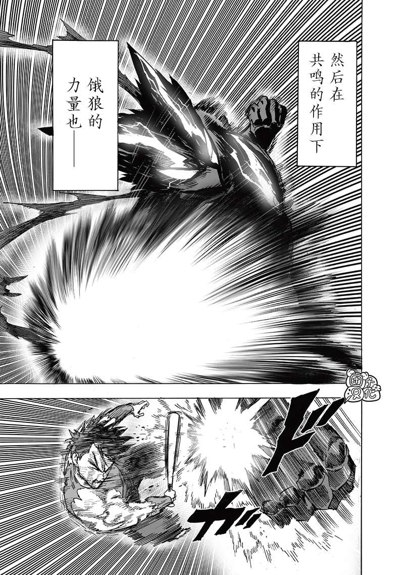 第203話 2BAD                    （43P） 第35页