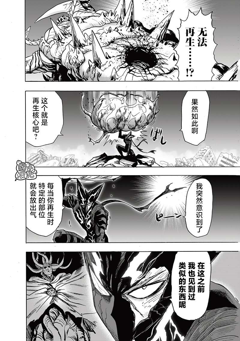 第203話 2BAD                    （43P） 第38页