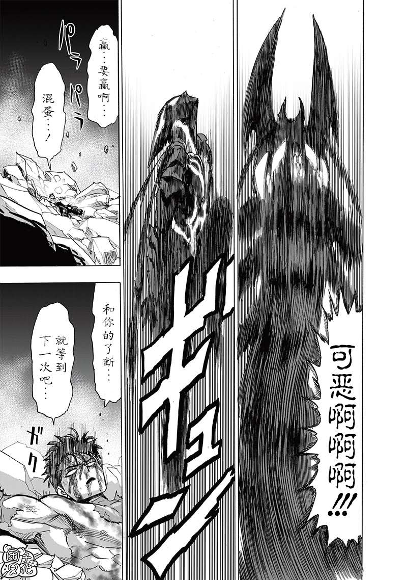 第203話 2BAD                    （43P） 第41页