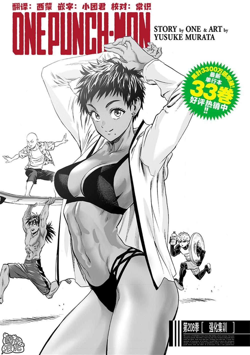 重置版255話                     （19P） 第1页