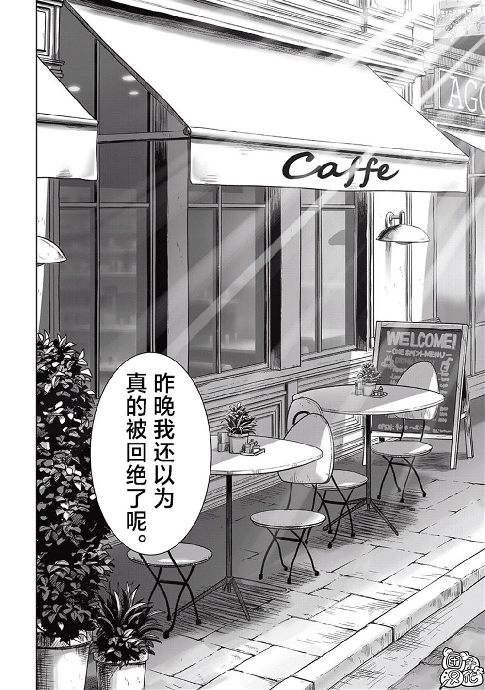 重置版255話                     （19P） 第2页