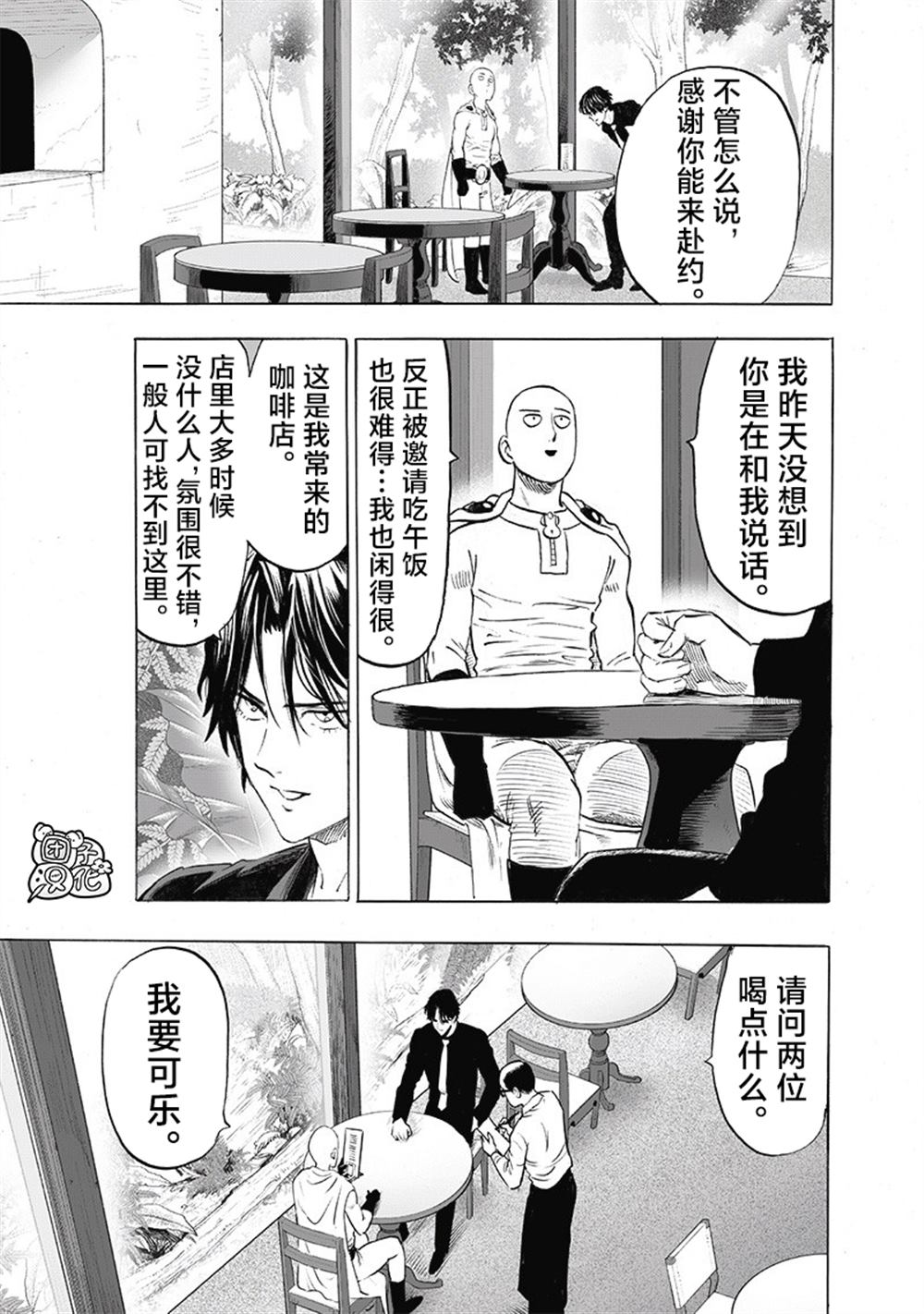 重置版255話                     （19P） 第3页