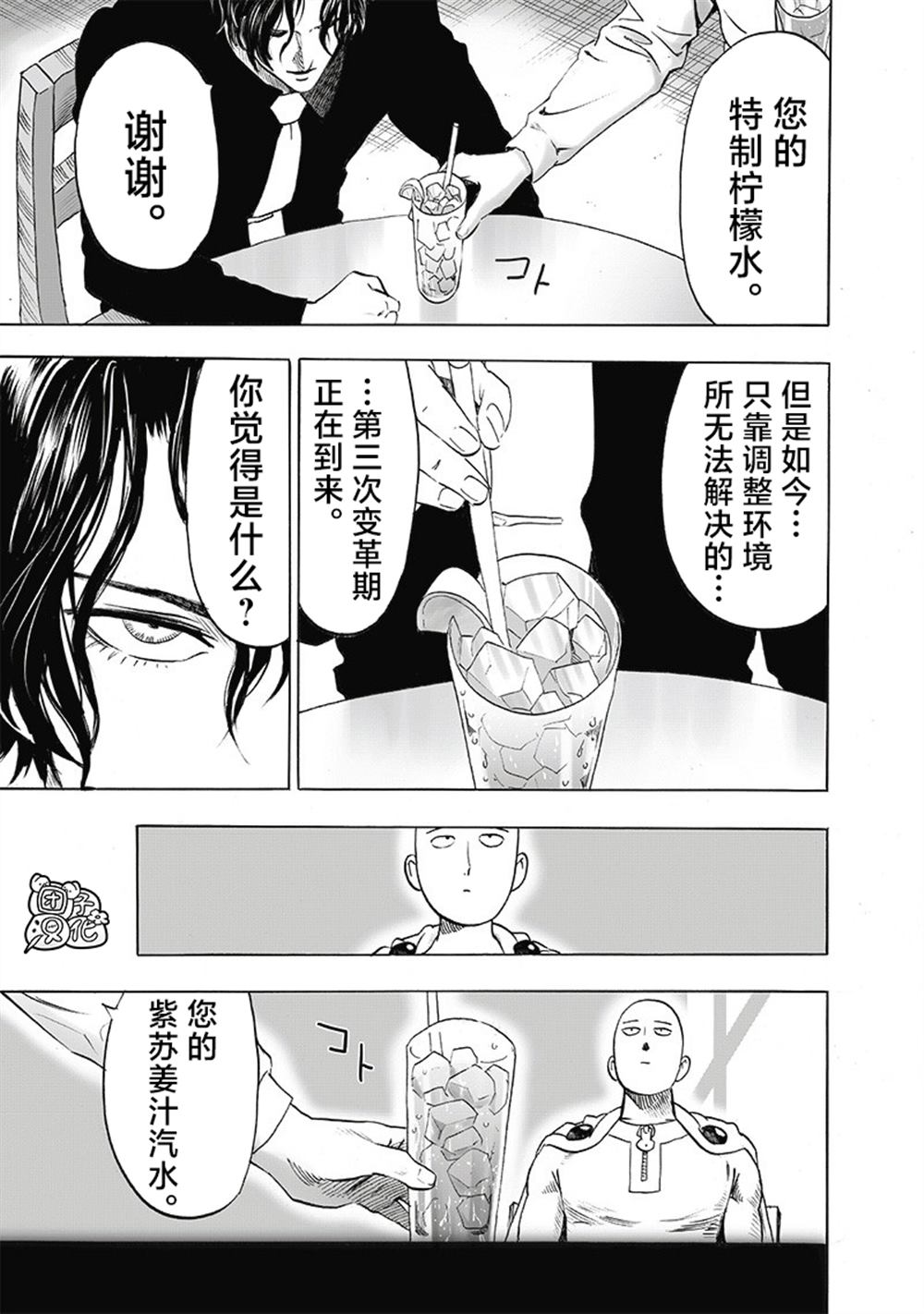 重置版255話                     （19P） 第7页
