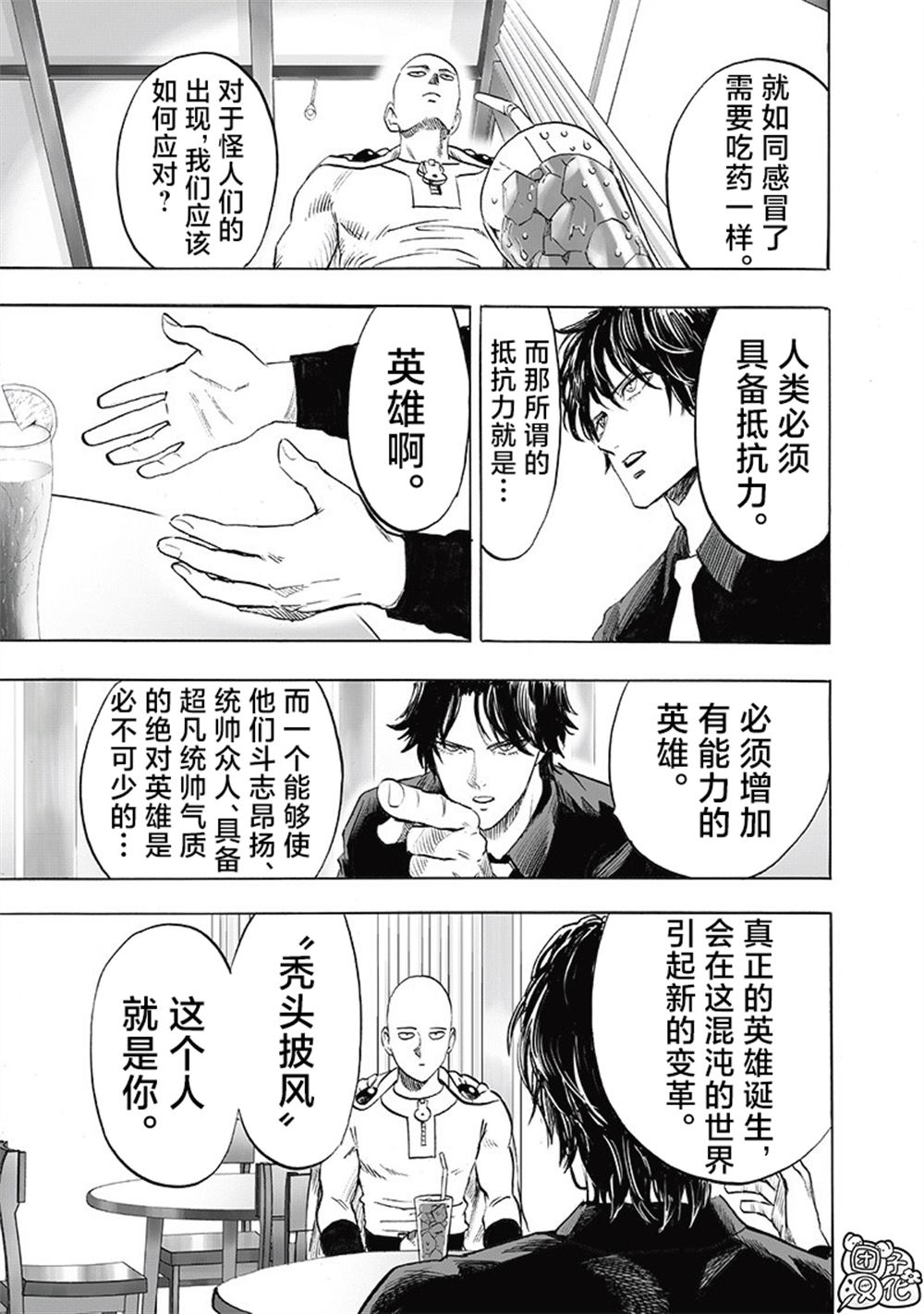 重置版255話                     （19P） 第9页