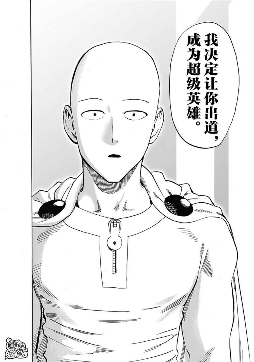 重置版255話                     （19P） 第10页