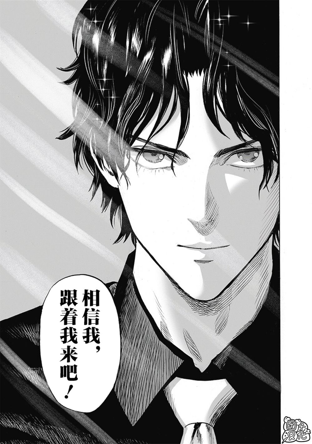 重置版255話                     （19P） 第11页