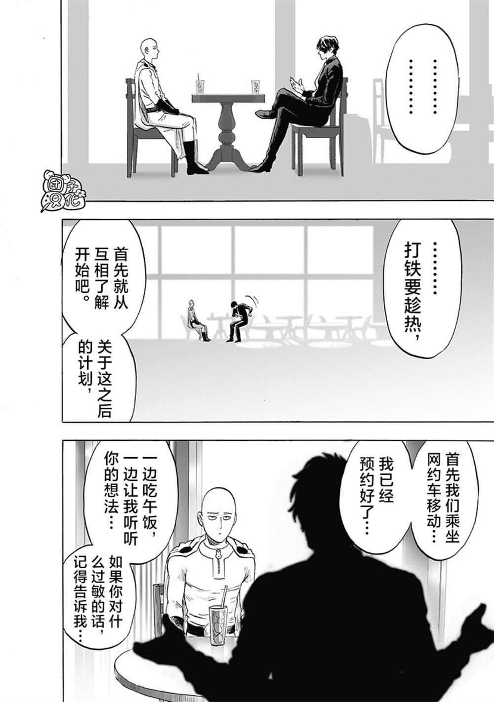 重置版255話                     （19P） 第12页
