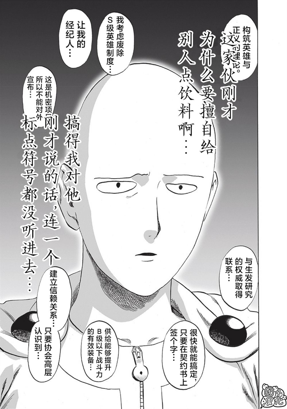 重置版255話                     （19P） 第13页