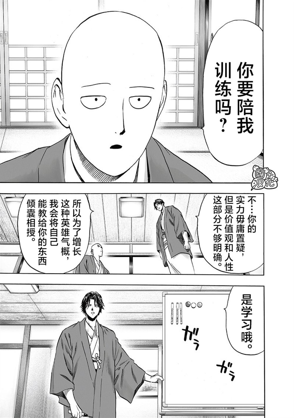 重置版255話                     （19P） 第15页