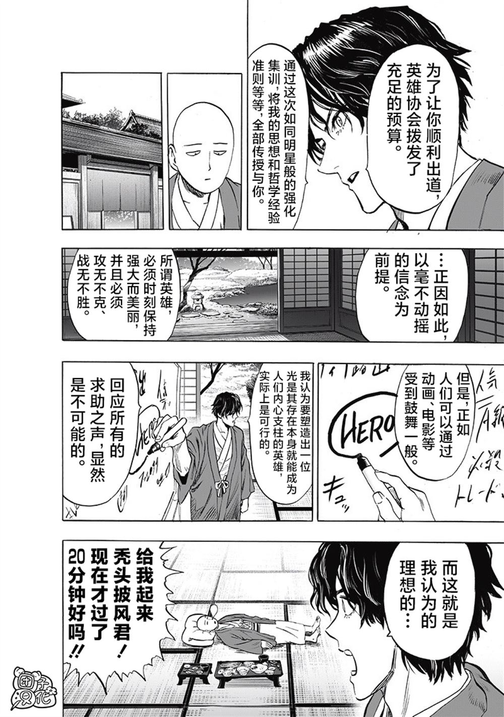 重置版255話                     （19P） 第16页