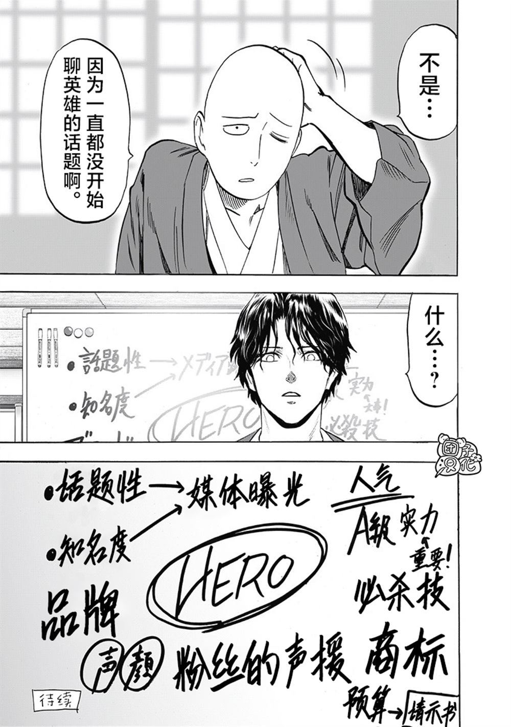 重置版255話                     （19P） 第17页