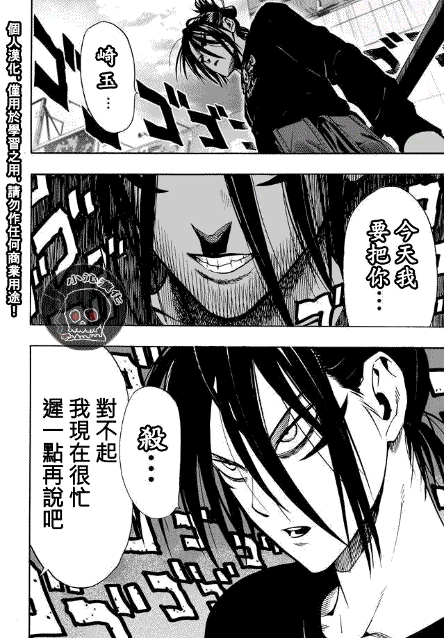 第19話 營業活動                    （24P） 第2页