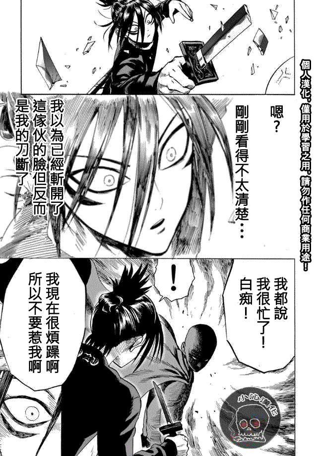第19話 營業活動                    （24P） 第5页