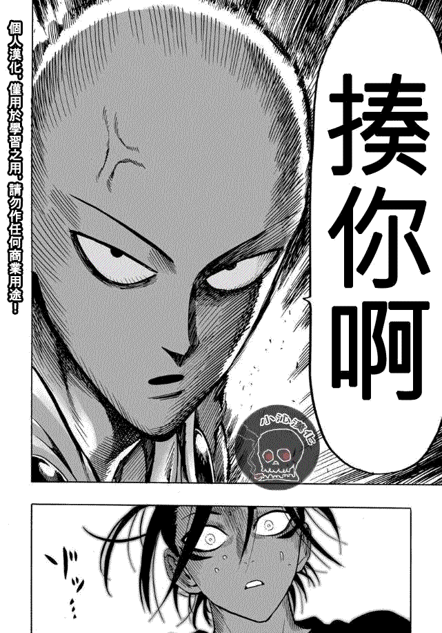 第19話 營業活動                    （24P） 第6页