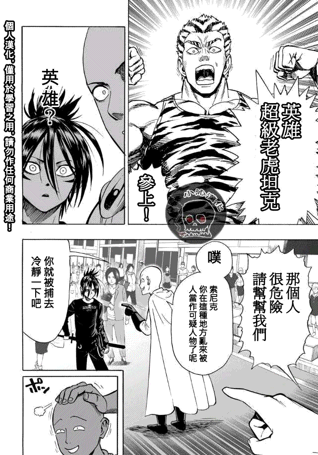 第19話 營業活動                    （24P） 第8页