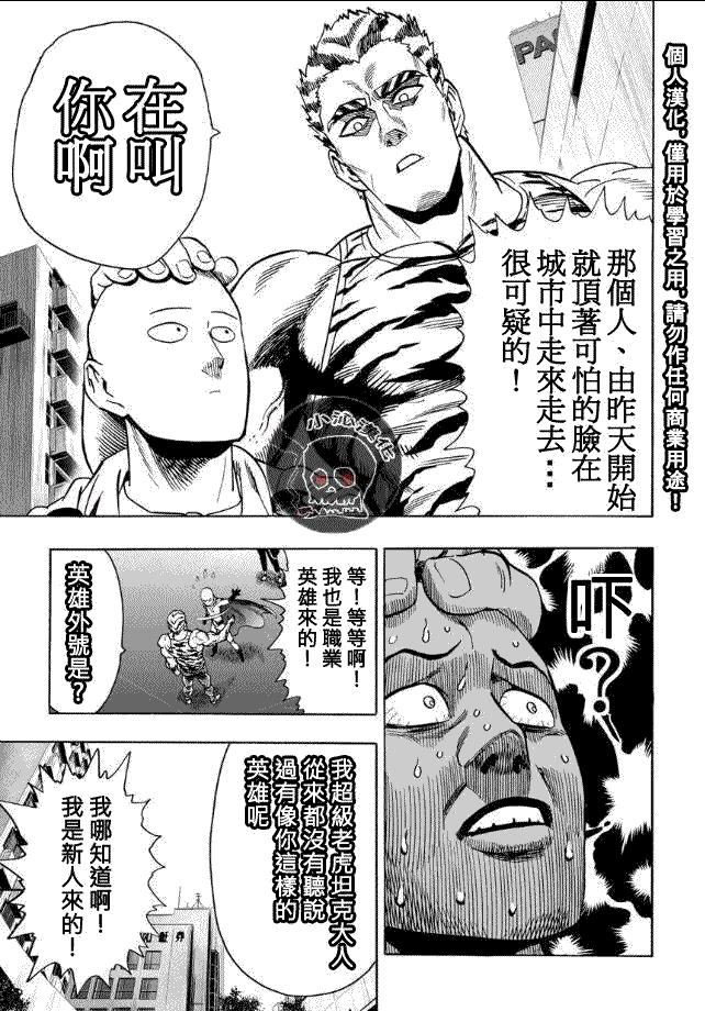 第19話 營業活動                    （24P） 第9页