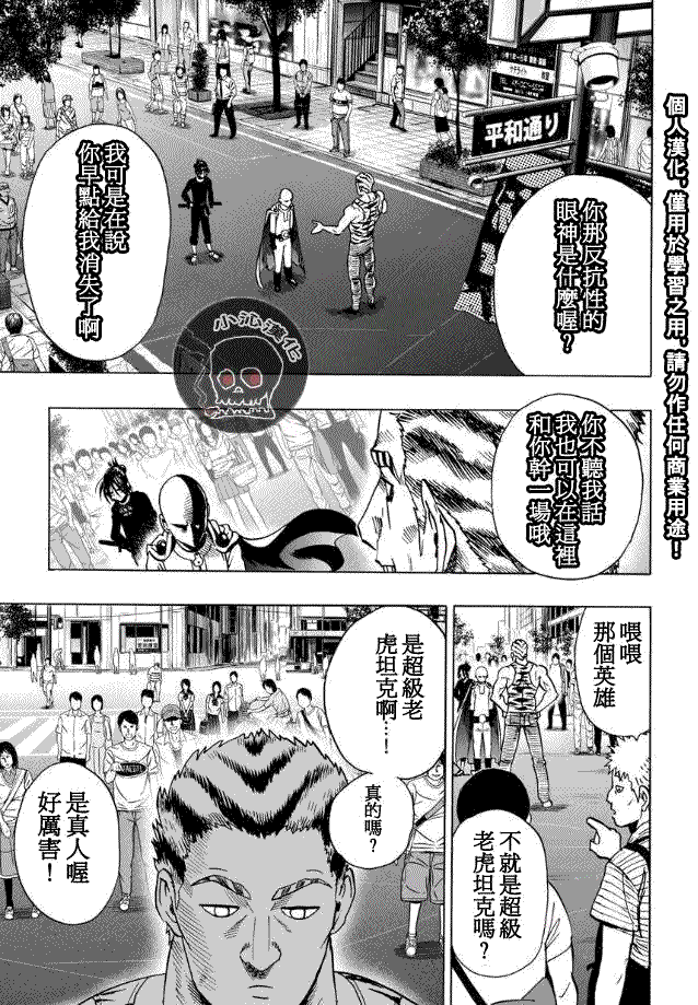 第19話 營業活動                    （24P） 第11页