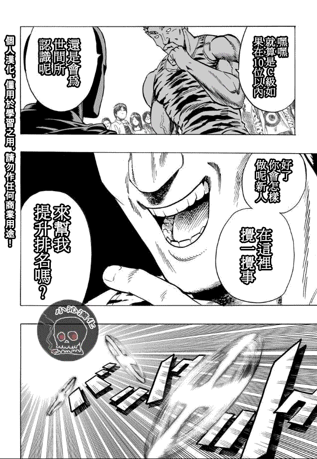 第19話 營業活動                    （24P） 第12页