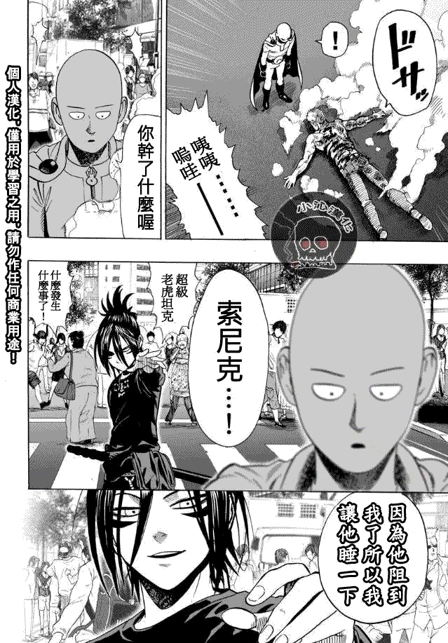 第19話 營業活動                    （24P） 第14页