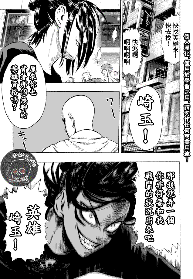 第19話 營業活動                    （24P） 第15页