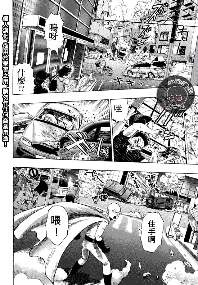 第19話 營業活動                    （24P） 第20页
