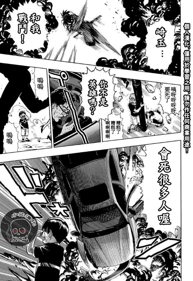 第19話 營業活動                    （24P） 第21页