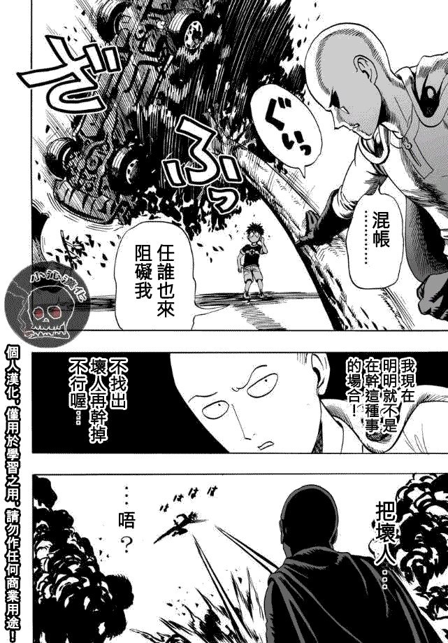 第19話 營業活動                    （24P） 第22页