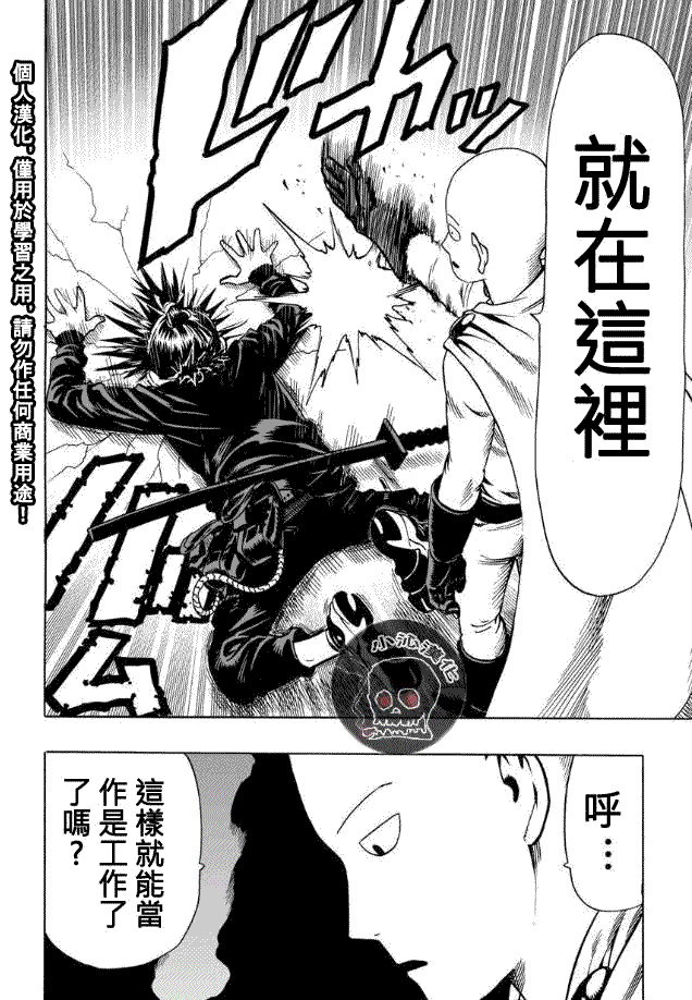 第19話 營業活動                    （24P） 第24页