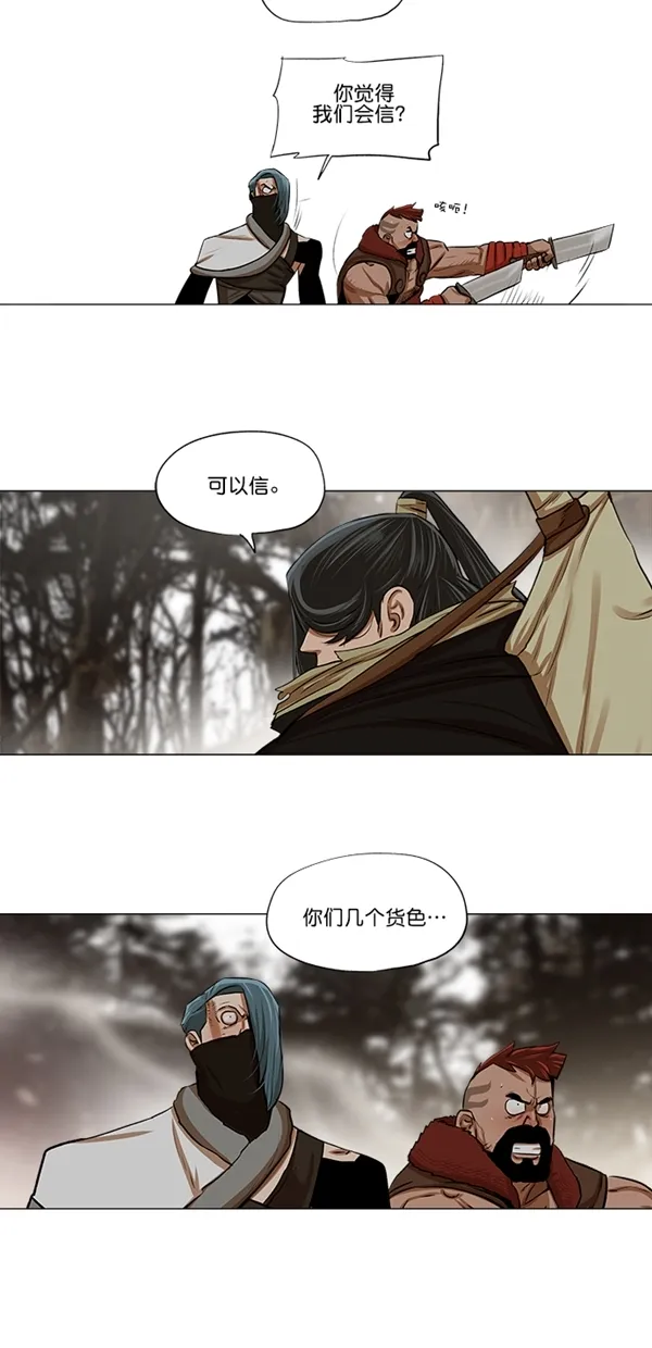 第22话 第8页