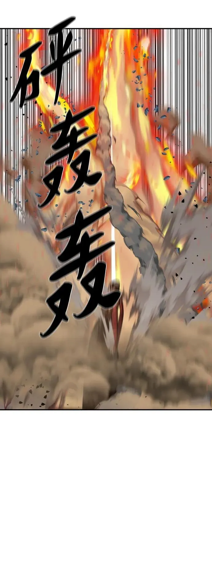 第245话 第5页