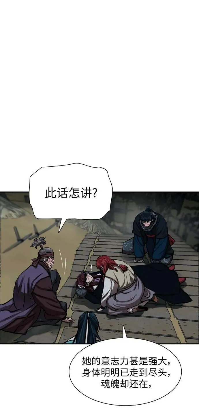 第245话 第8页