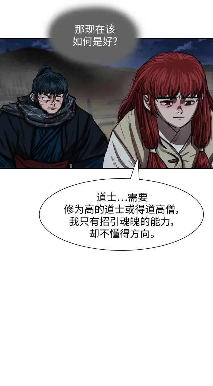 第245话 第11页