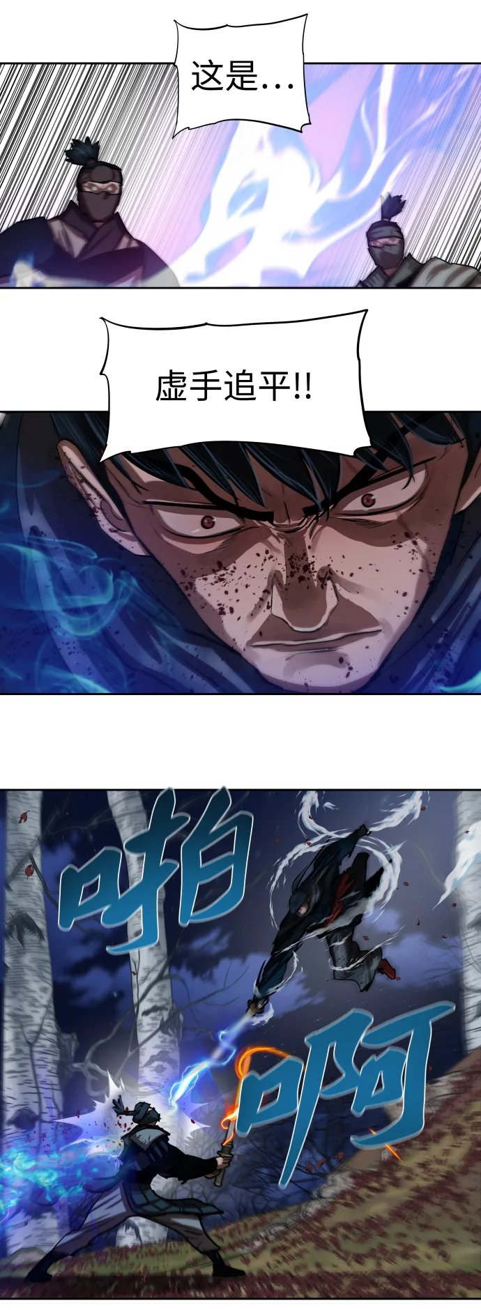 第138话 第3页