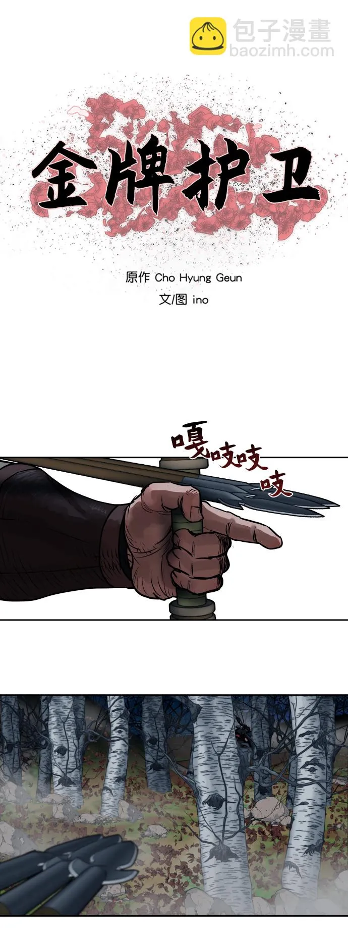 第138话 第6页