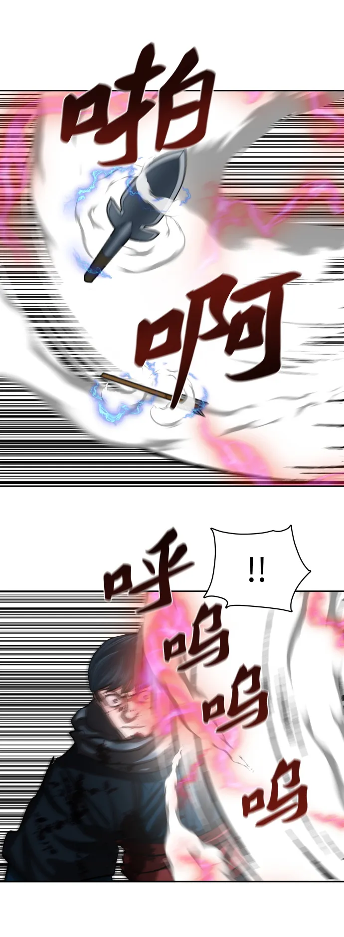 第138话 第16页