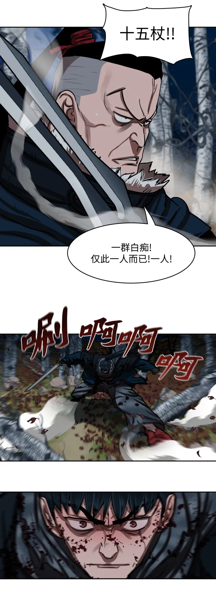 第138话 第18页