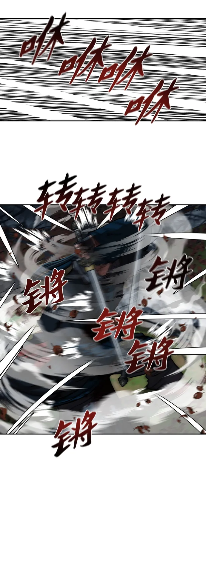 第138话 第27页