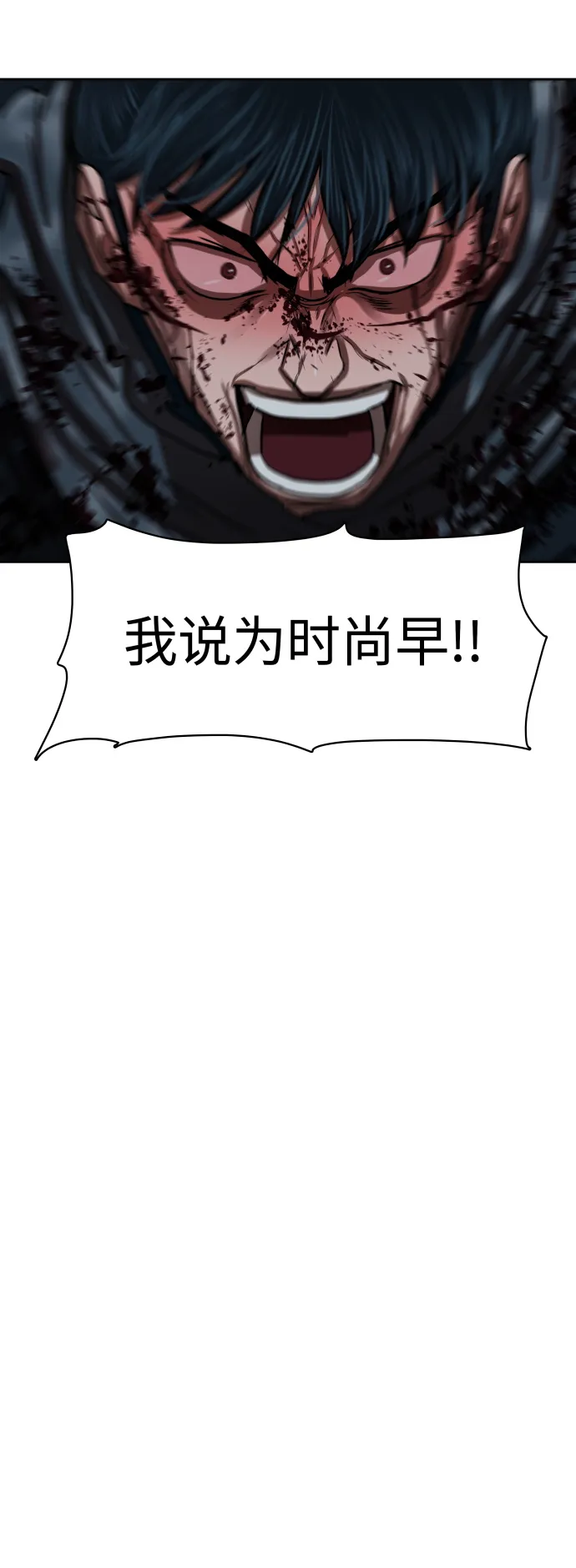 第138话 第46页