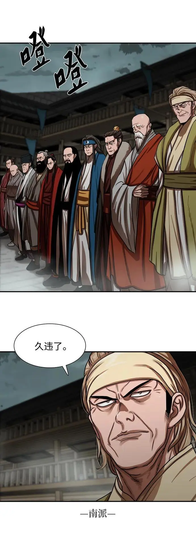 第239话 第3页
