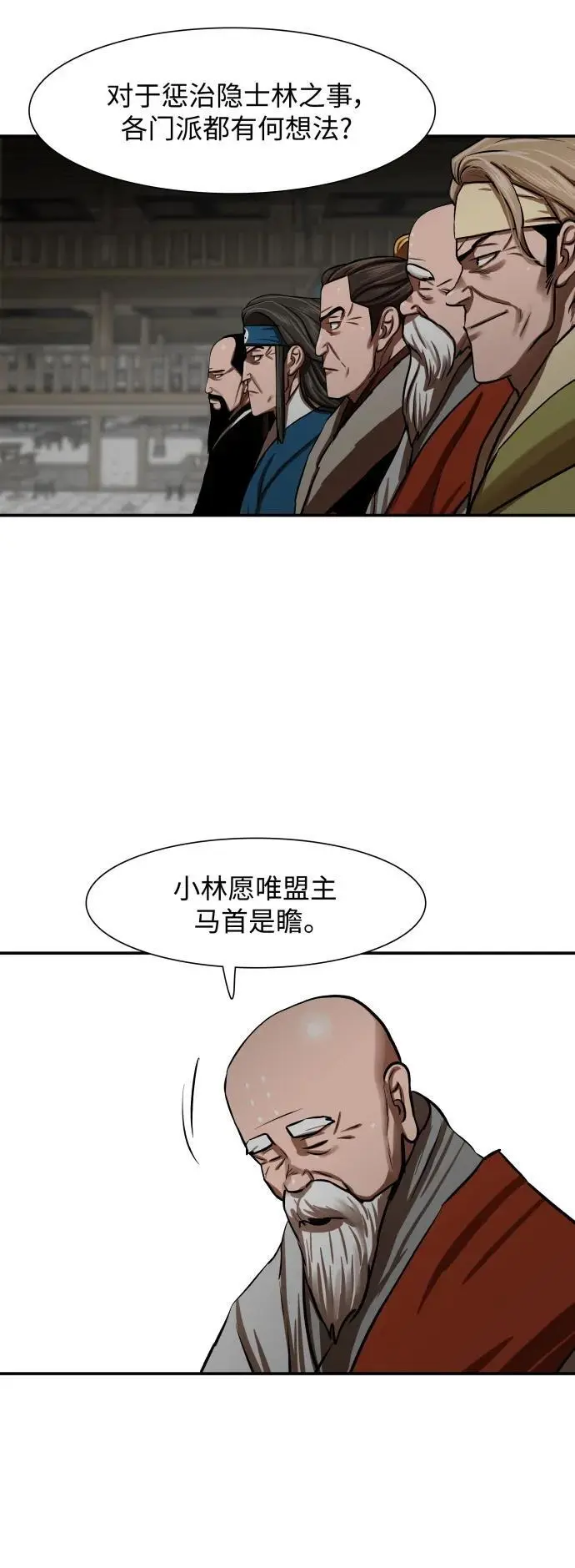 第239话 第12页