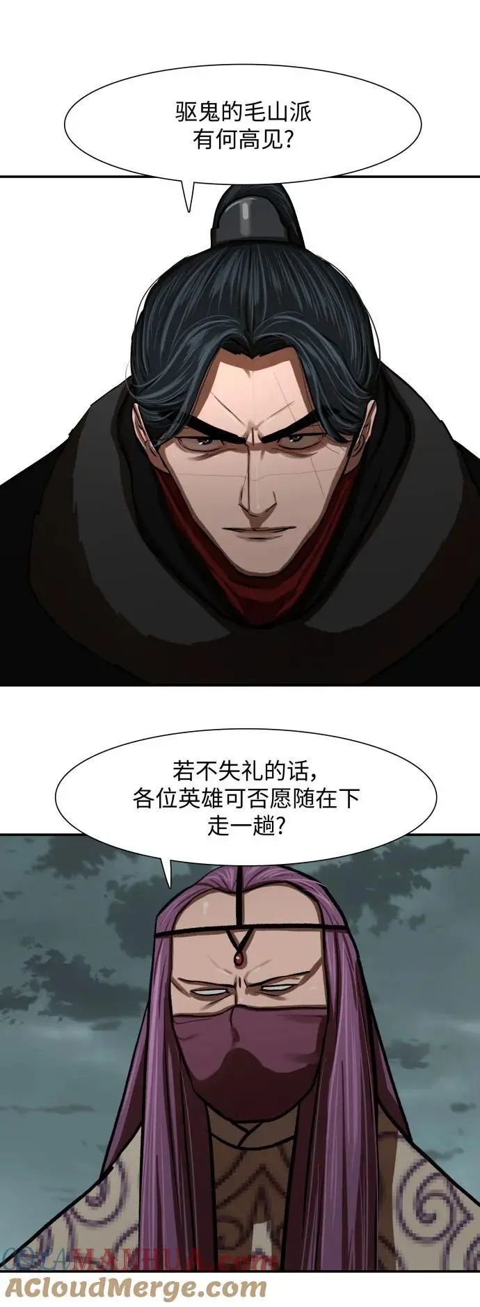 第239话 第16页