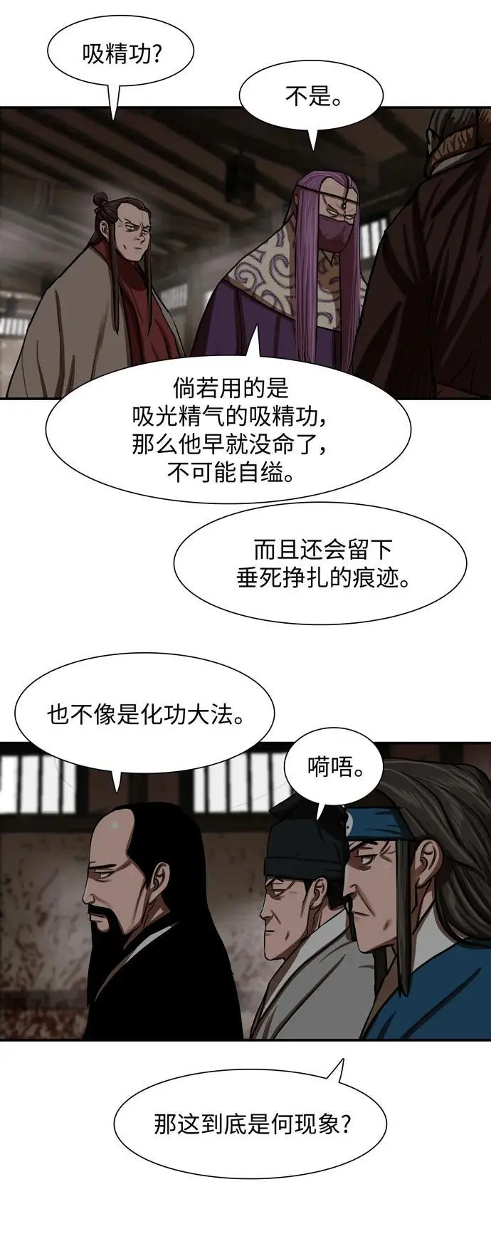 第239话 第20页