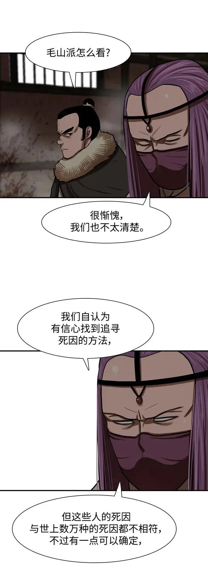 第239话 第21页