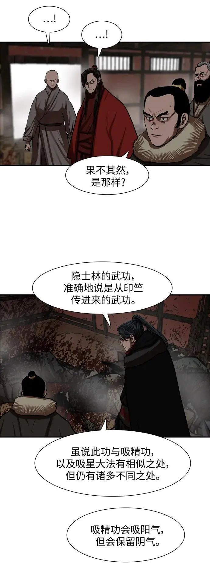 第239话 第24页